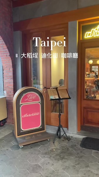 吃喝玩樂 on TikTok