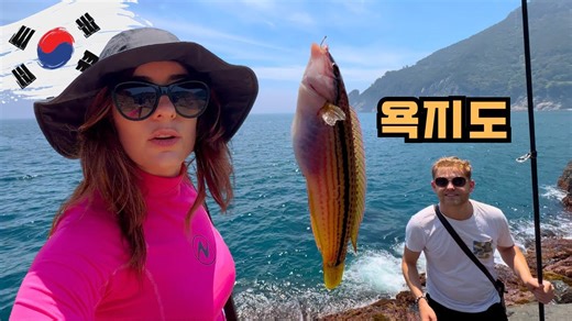 Fishing, Adventure, and Scenic Views: My Korean Island Experience!