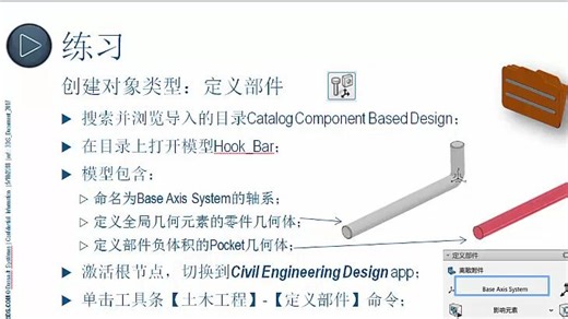 CIV基础建模系列：CBD设计5