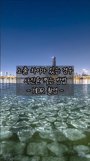 How to take photos in high-contrast lighting: HDR bracketing 🌃