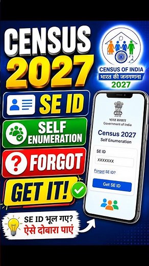 Census 2027 SE ID Forgot? | Self Enumeration SE ID Kaise Prapt Kare | SE ID Recovery