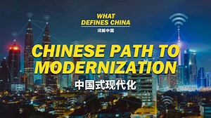 What Defines China | What is the Chinese path to #modernization? Modernization has been in the spotlight recently, particularly after being highlighted by President Xi Jinping at the 20th CPC National Congress. Essentially, it refers to #China's efforts to modernize its economy, society, and governance systems in order to keep pace in a rapidly changing global landscape. In this episode of What Defines China, David Ferguson, Honorary English Chief Editor at the Foreign Languages Press, explains 