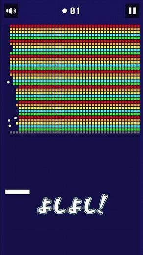 【スマホゲー】玉の挙動に一喜一憂する人【ブロック崩し】【ゲーム実況】#shorts