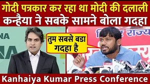 309K views · 7.3K reactions | Kanhaiya Kumar ने सबके सामने गोदी पत्रकार को बोला गदहा || Kanhaiya Kumar Press Conference | Khabar news adda | Facebook