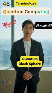 క్వాంటం కంప్యూటింగ్ అంటే ఏమిటి? Bloch Sphere వివరణ quantum computing