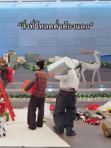 การจัดการกับความต่ำต้อยในชีวิต