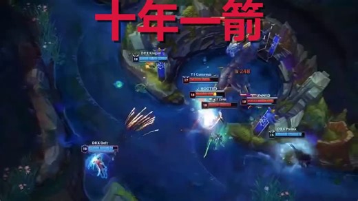 “小说都不敢这么写！”当全世界都以为T1赢了，他用十年执念射出了逆转神明的一箭！