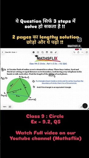Class 9 Circles Ex 9.2 Q6 NCERT | Circle Theorem Trick in 60 Seconds | Mathsflix