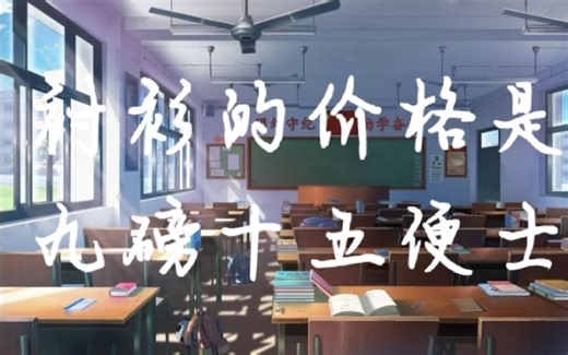 衬衫的价格是九磅十五便士原音频