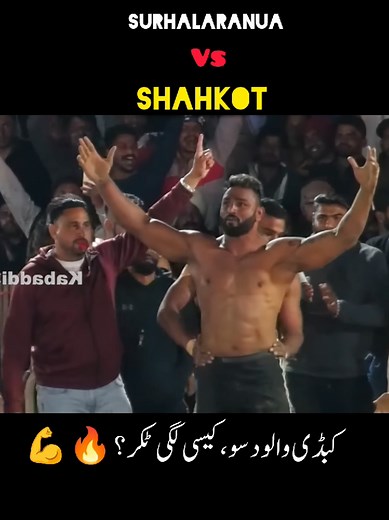 Big Fight: Kabaddi Clash Highlights and Physics of the Game
