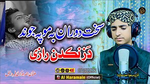 188K views · 8.5K reactions | Pashto HD 2025 Best Naat || Dunya Fani da || Hafiz Masaud Ahmad | Al Hafiz Studio Peshawar | Facebook