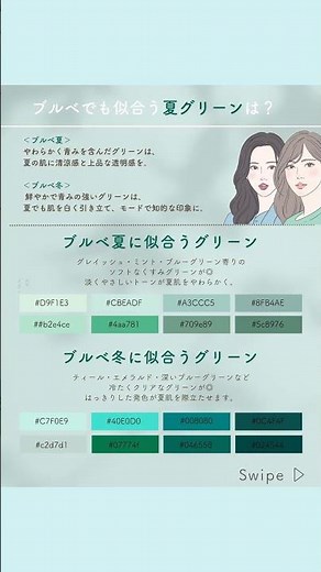 2026夏トレンドカラー♡ブルベ夏・冬が外さない透明感カラー124選【パーソナルカラー】