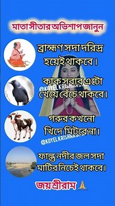 #sita #ram #ramayan #public #ytshorts