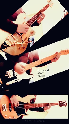 No.012 fizzbrand short music #guitar #bass
