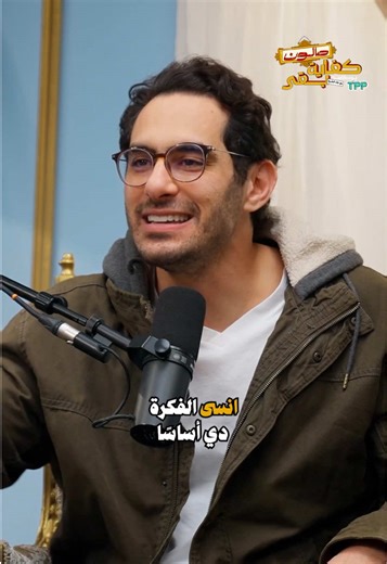 الأم والفضايح قدام الضيوف😂 حلقة
