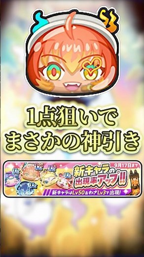 Aiming for a specific unit on day one! Could this be a miraculous pull!? #PuniPuni