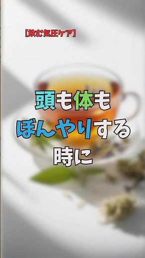 【飲む気圧ケア】なんかだるい日におすすめのハーブティー３選 #豆知識 #ハーブ #ペパーミント #エルダーフラワー #ハーブの効能 #レモンバーベナ