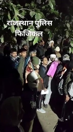 #rp #policeexam #rajasthanpoliceconstable #policerecruitment #rajasthanpolicecutoff #result #cutoff