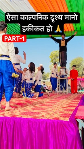 Live program❤️🙏#performance #stage #viral #26january #republicday #yt #shorts #shortsfeed #drama