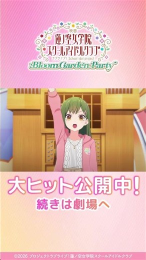 「細かすぎて伝わらないモノマネをやります」 / 本編映像をチラ見せ！ / #映画蓮ノ空 大ヒット公開中！
