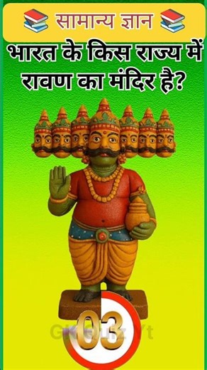 Top 50 ✍️IAS Question 700🔥💯🥰||GK Question and Answer Part-936|#gkfacts#staticgk#bkgkstudy #gkinhindi