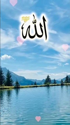 The 99 Names of Allah - Explained