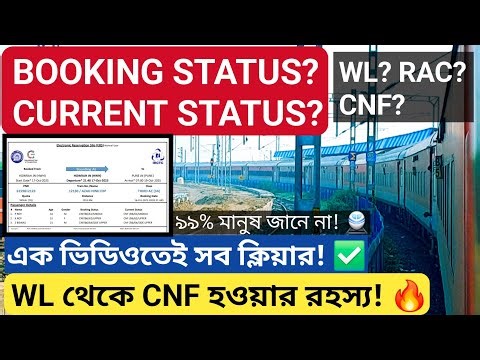 📢 What is BOOKING STATUS, CURRENT STATUS, WL, RAC, CNF – এক ভিডিওতেই সব ক্লিয়ার!