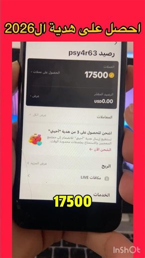 الحصول على روب مجاني في أقل من دقيقة ؟ #roblox