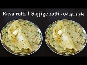 (ಉಡುಪಿ ಸ್ಟೈಲ್ ರವೆ ರೊಟ್ಟಿ) Rava rotti recipe Kannada | Rave or Sajjige rotti | Rava instant breakfast