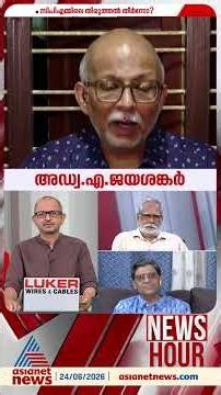 'ബേബിമാരോ ബാലന്മാരോ പറഞ്ഞാലൊന്നും പാർട്ടിയിലെ മുതിർന്ന നേതാക്കളുടെ ചെവിയിൽ കയറില്ല'