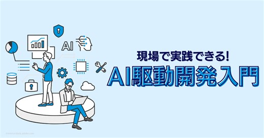 スケッチが5分でReactコードに？ AI時代の新開発「Visual-to-Code」の実践と設計を見極めて精度を上げるコツ