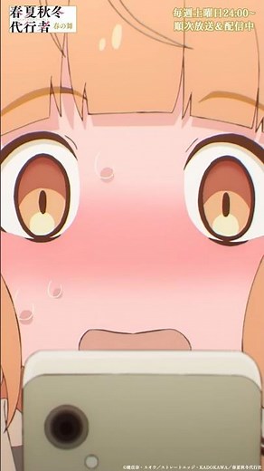 …い、愛しの…は、わからない、けど…｜アニメ『春夏秋冬代行者 春の舞』#7｜#春夏秋冬代行者 #アニメ #春アニメ
