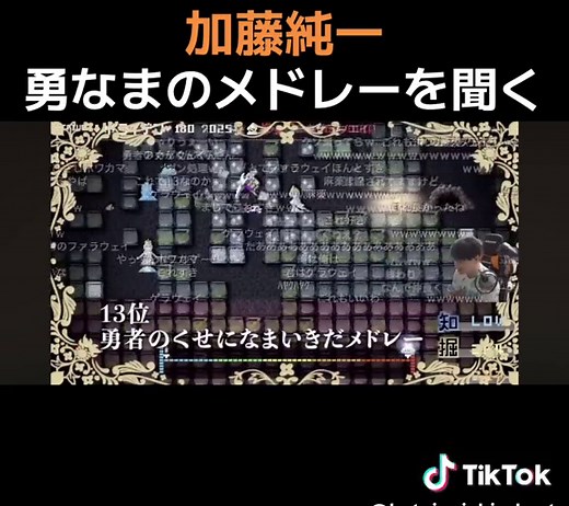 加藤純一の新作メドレーをおすすめ！