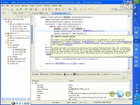 Intent和Activity介绍与实例