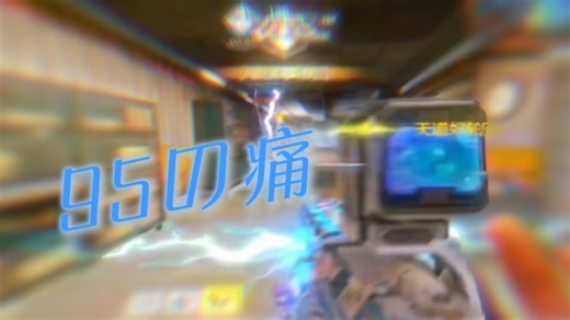『CODM』“I'll go straight to airplane mode”