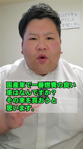 2025年国産車燃費ランキングトップ10