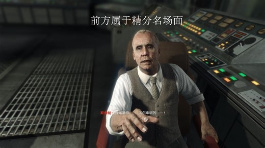 使命召唤7 黑色行动 以梅森和哈德森视角目睹施泰纳死亡