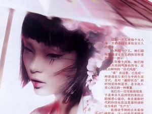 Exploring Japan's Pink Aesthetics