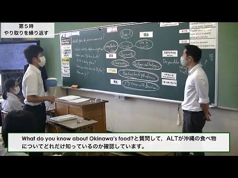 【事例４】質問をしたり答えたりしながらやり取りする（第3学年）（中学校英語映像資料）