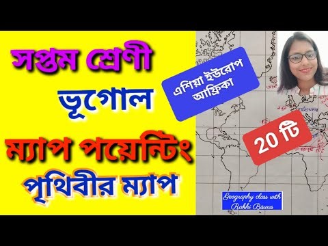 Class 7 Map Pointing/ Worldmap/ Annual Exam -Asia Europe Africa