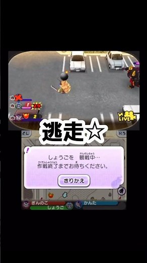 Busters bosses are tough with 3 players【Yo-kai Watch 2】 #YoKaiWatch #Gaming #YoKaiWatch2