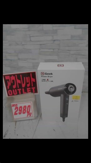 25/1/13 コストコアウトレット入荷