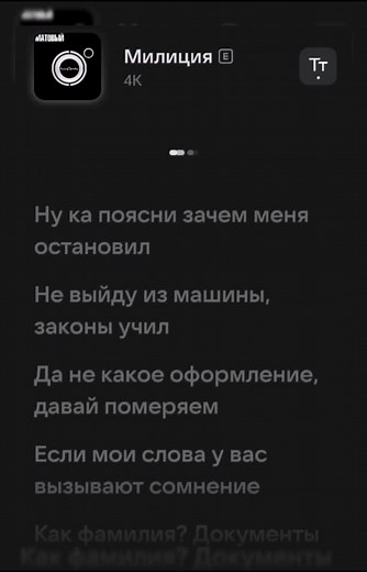 4k Music Video - Police Songs with Lyrics