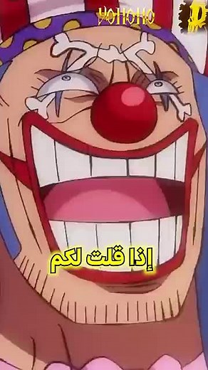 هل باجي وفرانكي أخوان؟ 5 دلائل توضح ذلك