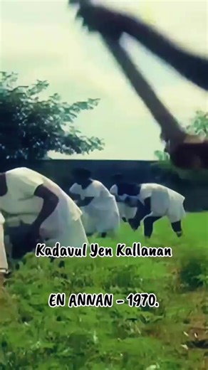 #Movie - | En Annan #Music - | K. V. Mahadevan #Lyric - | Kannadasan - #Singer - | TMS - #Year - | 1970 🎵🎶🎵🎶🎵🎶🎵🎶 Kadavul Yen Kallanan... Manam Kallai Pona Manithargalale.. Kodumaiyai Kandavan Kannai Ilandhan... Adhai Kobithu Thaduthavan Sollai Ilandhan... Irakathai Ninaithavan Ponnai Ilandhan... Ingu Ellorkum Nallavan Thannai Ilandhan... Kadavul Yen Kallanan ... 🎵🎶🎵🎶🎵🎶🎵🎶🎵🎶🎵