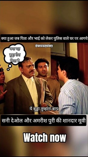 क्या हुआ जब पिता अपने बेटे से मिलने शहर आया शानदार फिल्म #movieclips #movie