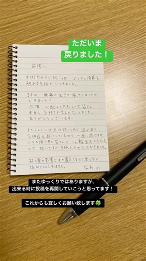 【ただいま】戻りました！ #移植 #胆嚢炎 #胆道閉鎖症