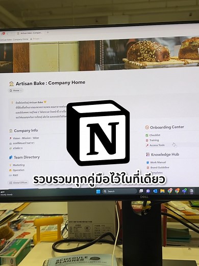 เปลี่ยนคู่มือหลายเล่มเป็น Notion แบบง่ายๆ