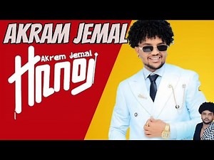 Akram Jemal - Zebibey Lyrics Music 2026