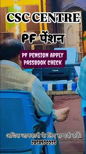PF Pension Apply Kaise Kare | EPF Pension Form 10D Online Apply | Step-by-Step Process